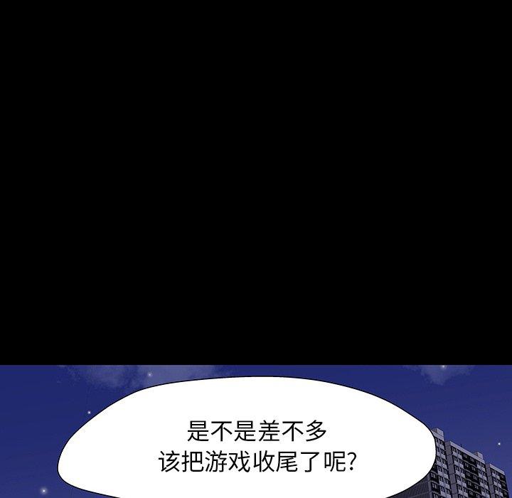 《反乌托邦游戏》漫画最新章节反乌托邦游戏-第 167 话免费下拉式在线观看章节第【90】张图片