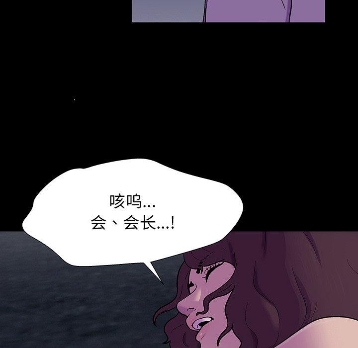 《反乌托邦游戏》漫画最新章节反乌托邦游戏-第 167 话免费下拉式在线观看章节第【54】张图片