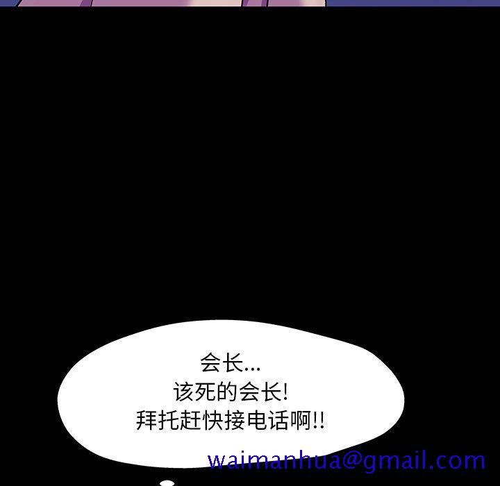 《反乌托邦游戏》漫画最新章节反乌托邦游戏-第 167 话免费下拉式在线观看章节第【11】张图片