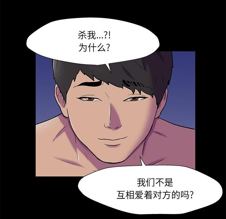 《反乌托邦游戏》漫画最新章节反乌托邦游戏-第 168 话免费下拉式在线观看章节第【59】张图片