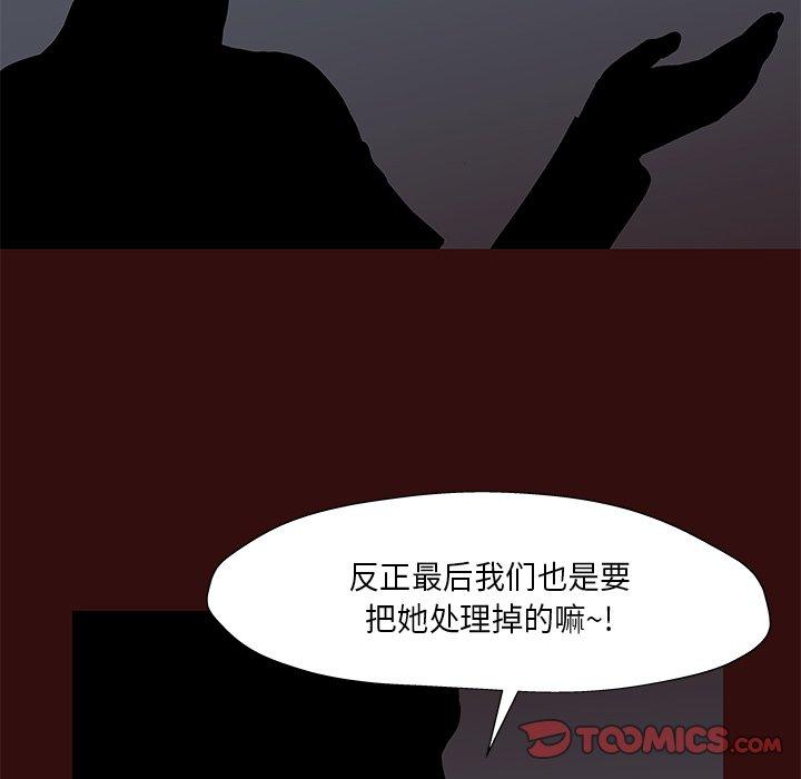 《反乌托邦游戏》漫画最新章节反乌托邦游戏-第 168 话免费下拉式在线观看章节第【14】张图片