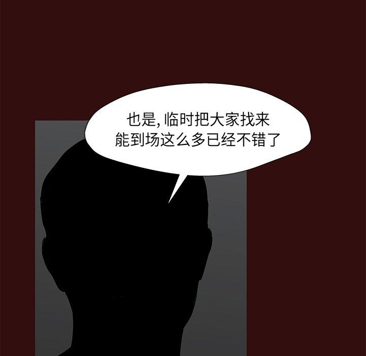 《反乌托邦游戏》漫画最新章节反乌托邦游戏-第 168 话免费下拉式在线观看章节第【8】张图片