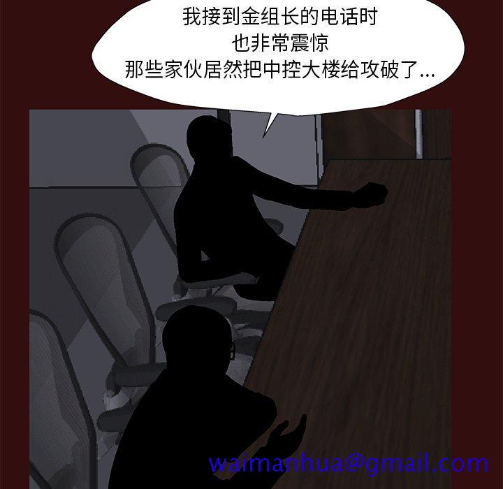 《反乌托邦游戏》漫画最新章节反乌托邦游戏-第 168 话免费下拉式在线观看章节第【11】张图片