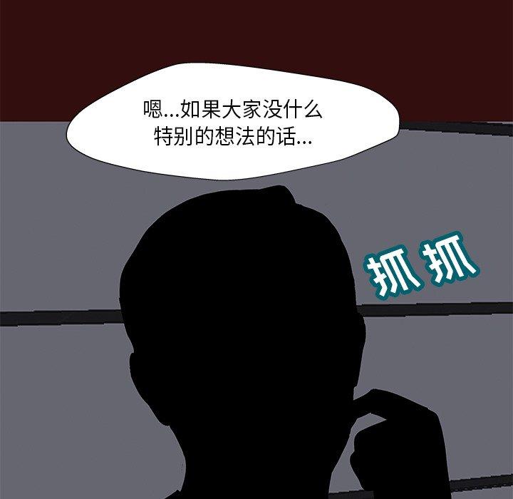 《反乌托邦游戏》漫画最新章节反乌托邦游戏-第 168 话免费下拉式在线观看章节第【20】张图片