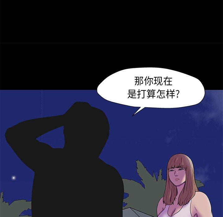 《反乌托邦游戏》漫画最新章节反乌托邦游戏-第 168 话免费下拉式在线观看章节第【65】张图片