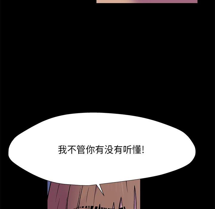 《反乌托邦游戏》漫画最新章节反乌托邦游戏-第 168 话免费下拉式在线观看章节第【63】张图片