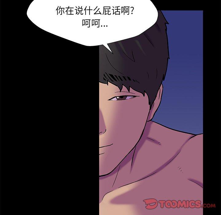 《反乌托邦游戏》漫画最新章节反乌托邦游戏-第 168 话免费下拉式在线观看章节第【62】张图片