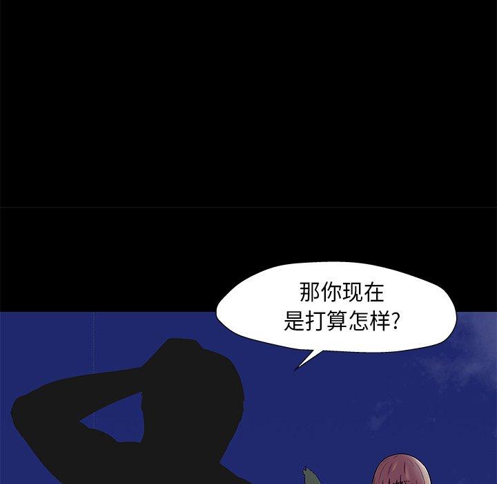 《反乌托邦游戏》漫画最新章节反乌托邦游戏-第 169 话免费下拉式在线观看章节第【9】张图片