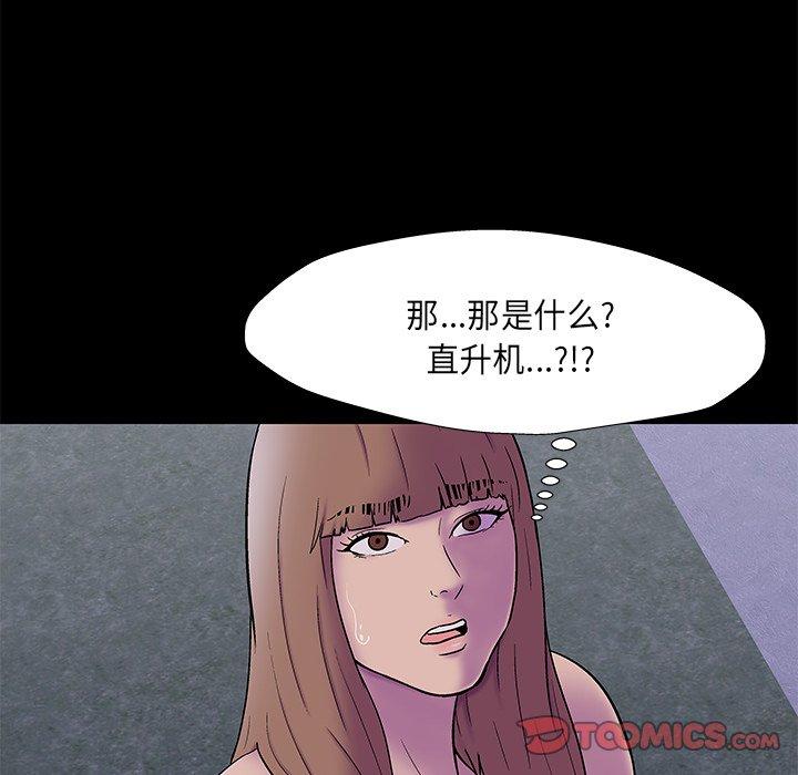 《反乌托邦游戏》漫画最新章节反乌托邦游戏-第 169 话免费下拉式在线观看章节第【50】张图片