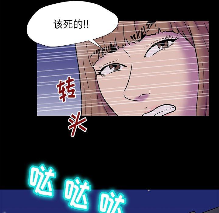 《反乌托邦游戏》漫画最新章节反乌托邦游戏-第 169 话免费下拉式在线观看章节第【72】张图片