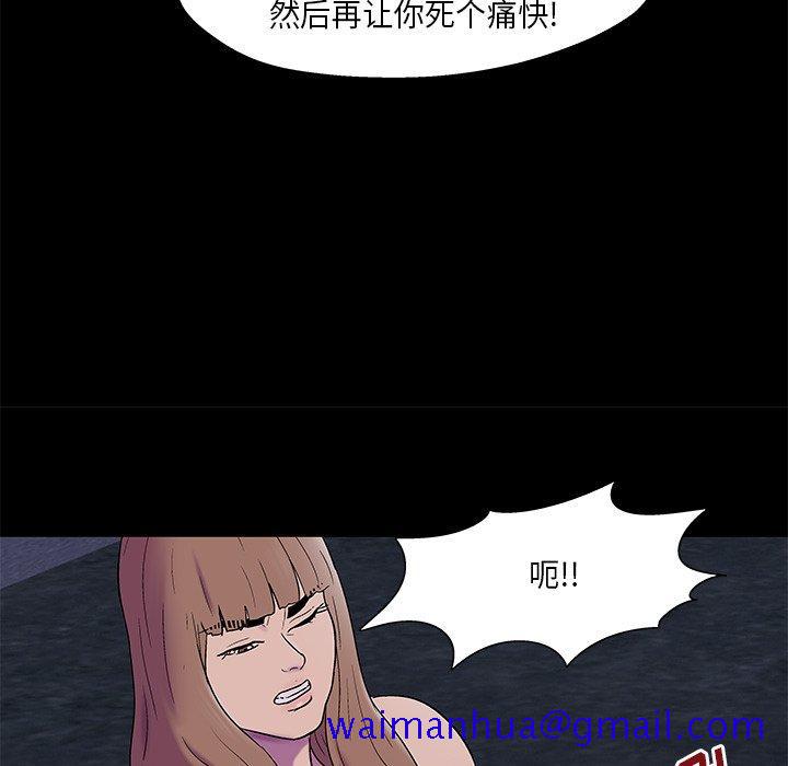 《反乌托邦游戏》漫画最新章节反乌托邦游戏-第 169 话免费下拉式在线观看章节第【31】张图片