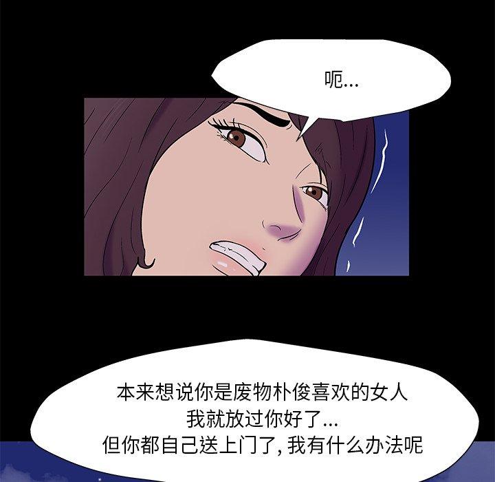 《反乌托邦游戏》漫画最新章节反乌托邦游戏-第 169 话免费下拉式在线观看章节第【29】张图片