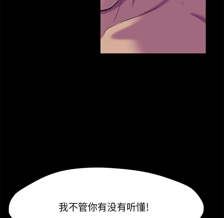 《反乌托邦游戏》漫画最新章节反乌托邦游戏-第 169 话免费下拉式在线观看章节第【7】张图片