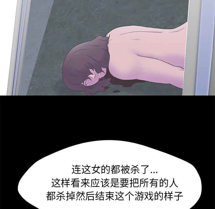 《反乌托邦游戏》漫画最新章节反乌托邦游戏-第 170 话免费下拉式在线观看章节第【57】张图片