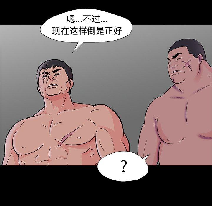 《反乌托邦游戏》漫画最新章节反乌托邦游戏-第 170 话免费下拉式在线观看章节第【60】张图片