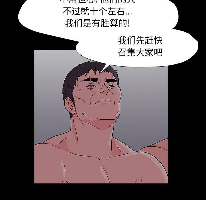 《反乌托邦游戏》漫画最新章节反乌托邦游戏-第 170 话免费下拉式在线观看章节第【64】张图片