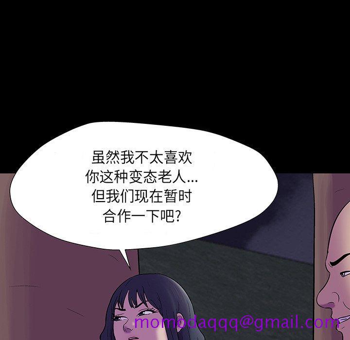 《反乌托邦游戏》漫画最新章节反乌托邦游戏-第 171 话免费下拉式在线观看章节第【46】张图片