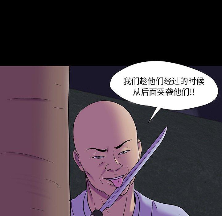 《反乌托邦游戏》漫画最新章节反乌托邦游戏-第 171 话免费下拉式在线观看章节第【48】张图片