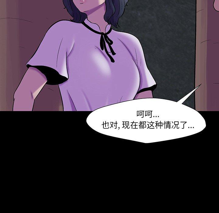 《反乌托邦游戏》漫画最新章节反乌托邦游戏-第 171 话免费下拉式在线观看章节第【47】张图片