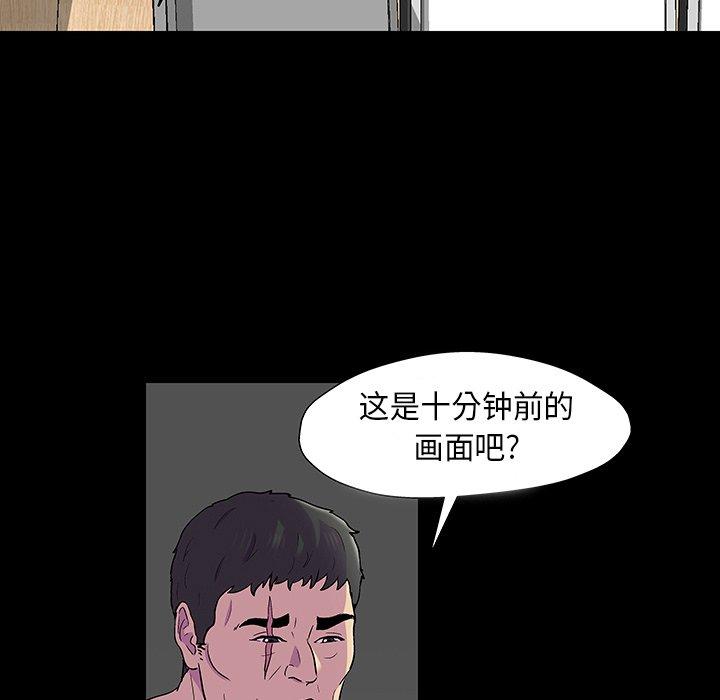 《反乌托邦游戏》漫画最新章节反乌托邦游戏-第 172 话免费下拉式在线观看章节第【70】张图片