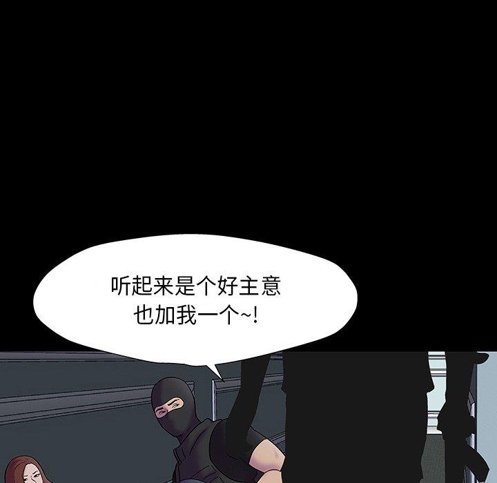 《反乌托邦游戏》漫画最新章节反乌托邦游戏-第 172 话免费下拉式在线观看章节第【45】张图片