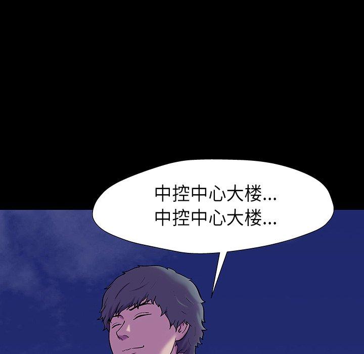 《反乌托邦游戏》漫画最新章节反乌托邦游戏-第 172 话免费下拉式在线观看章节第【55】张图片