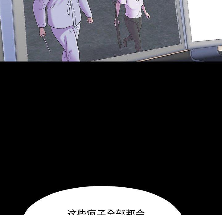 《反乌托邦游戏》漫画最新章节反乌托邦游戏-第 172 话免费下拉式在线观看章节第【15】张图片