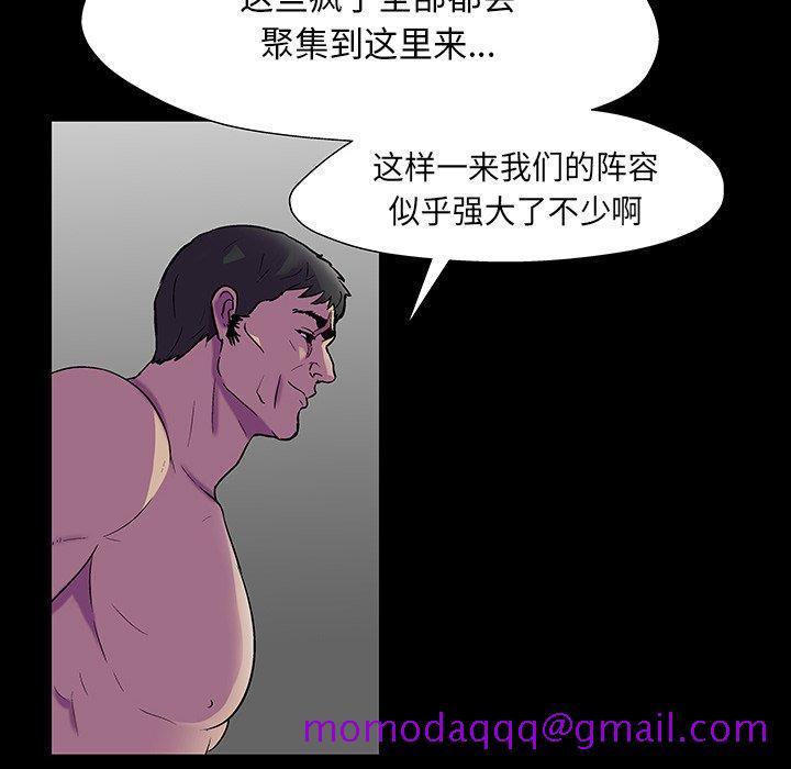 《反乌托邦游戏》漫画最新章节反乌托邦游戏-第 172 话免费下拉式在线观看章节第【16】张图片