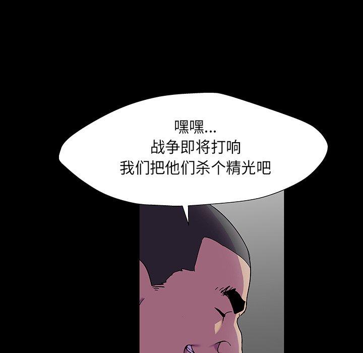 《反乌托邦游戏》漫画最新章节反乌托邦游戏-第 172 话免费下拉式在线观看章节第【17】张图片