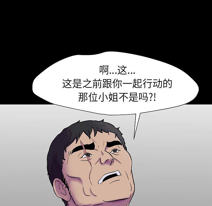 《反乌托邦游戏》漫画最新章节反乌托邦游戏-第 172 话免费下拉式在线观看章节第【67】张图片