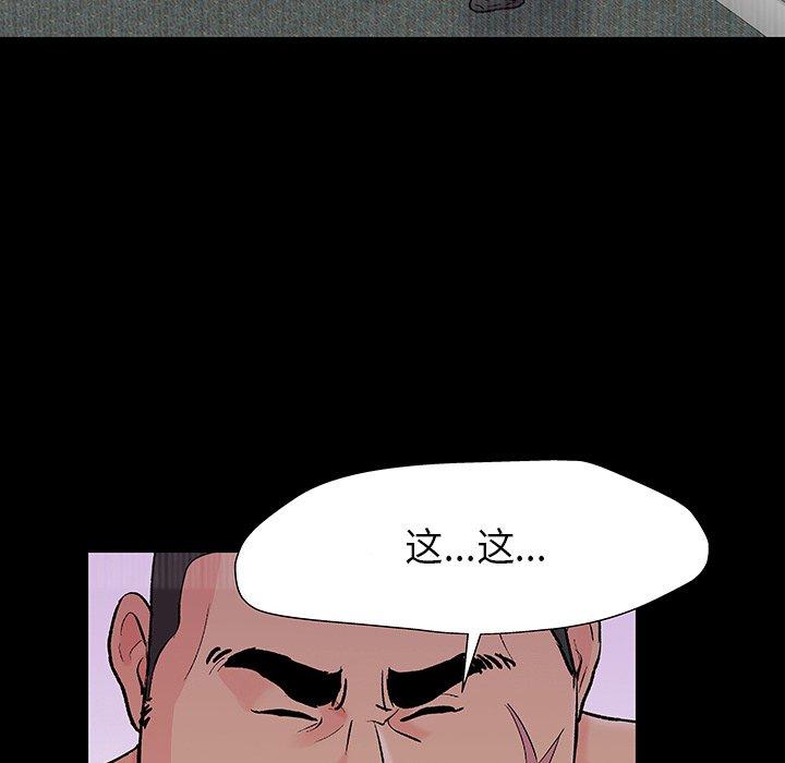 《反乌托邦游戏》漫画最新章节反乌托邦游戏-第 172 话免费下拉式在线观看章节第【75】张图片