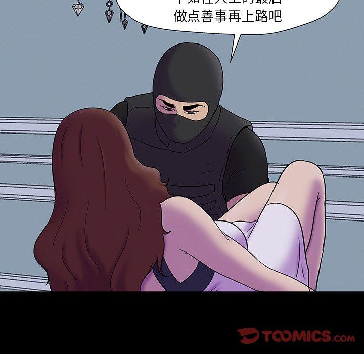 《反乌托邦游戏》漫画最新章节反乌托邦游戏-第 172 话免费下拉式在线观看章节第【44】张图片