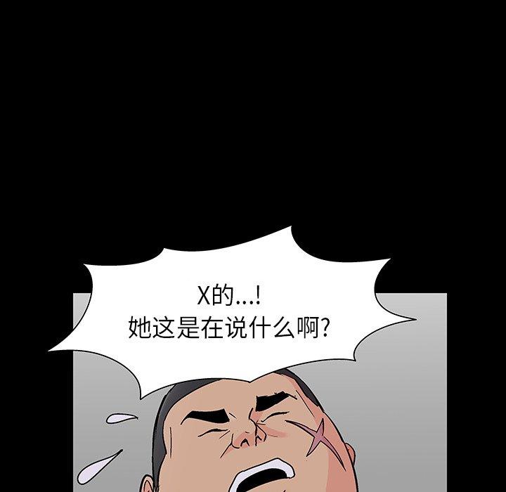 《反乌托邦游戏》漫画最新章节反乌托邦游戏-第 172 话免费下拉式在线观看章节第【65】张图片