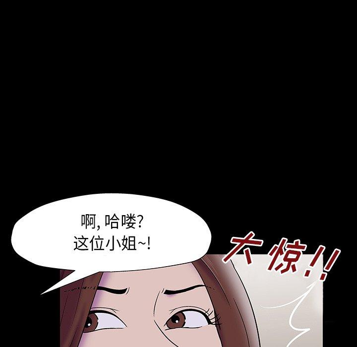 《反乌托邦游戏》漫画最新章节反乌托邦游戏-第 172 话免费下拉式在线观看章节第【33】张图片