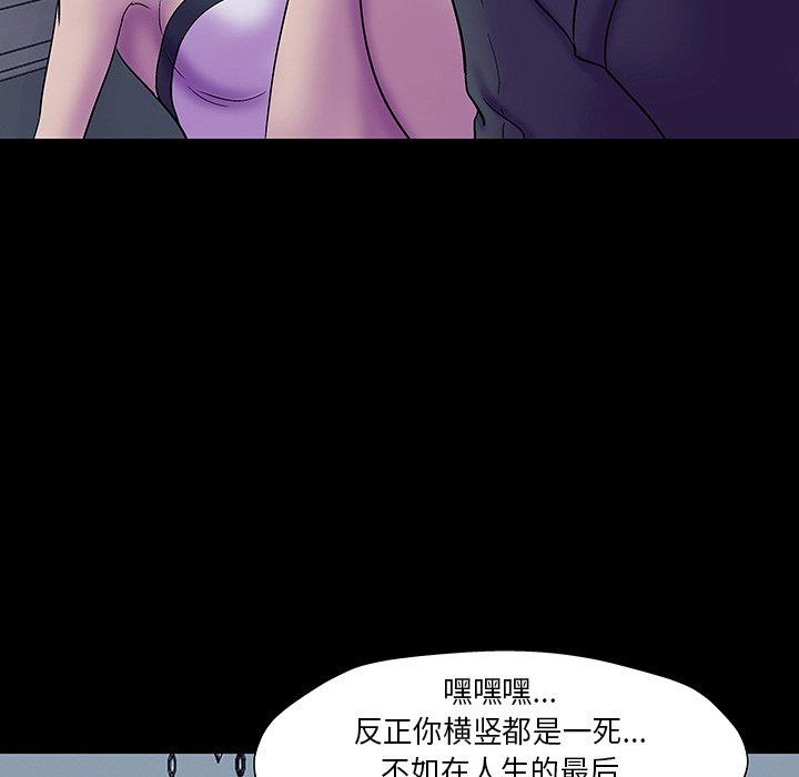 《反乌托邦游戏》漫画最新章节反乌托邦游戏-第 172 话免费下拉式在线观看章节第【43】张图片