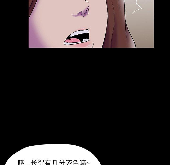 《反乌托邦游戏》漫画最新章节反乌托邦游戏-第 172 话免费下拉式在线观看章节第【34】张图片