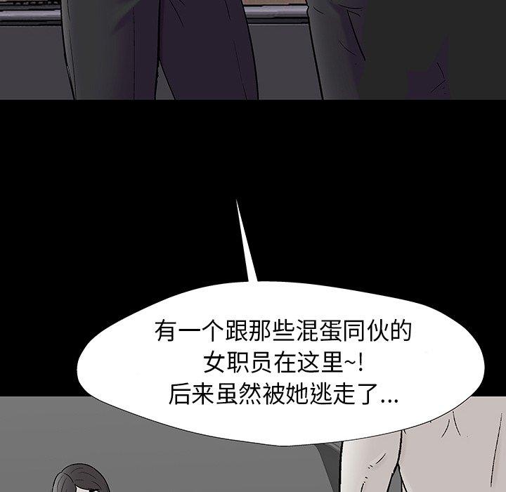 《反乌托邦游戏》漫画最新章节反乌托邦游戏-第 173 话免费下拉式在线观看章节第【55】张图片