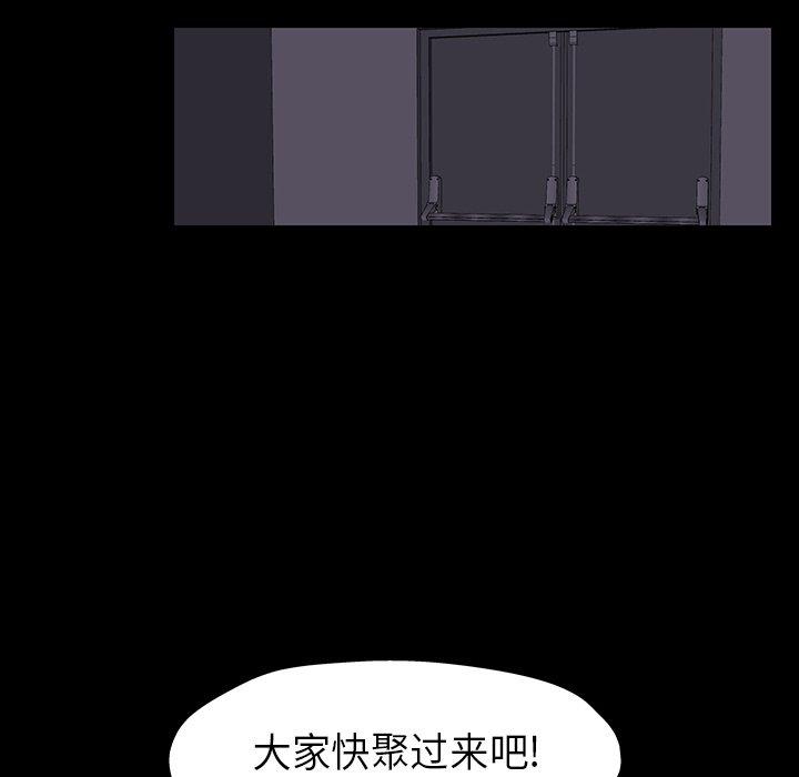 《反乌托邦游戏》漫画最新章节反乌托邦游戏-第 173 话免费下拉式在线观看章节第【79】张图片