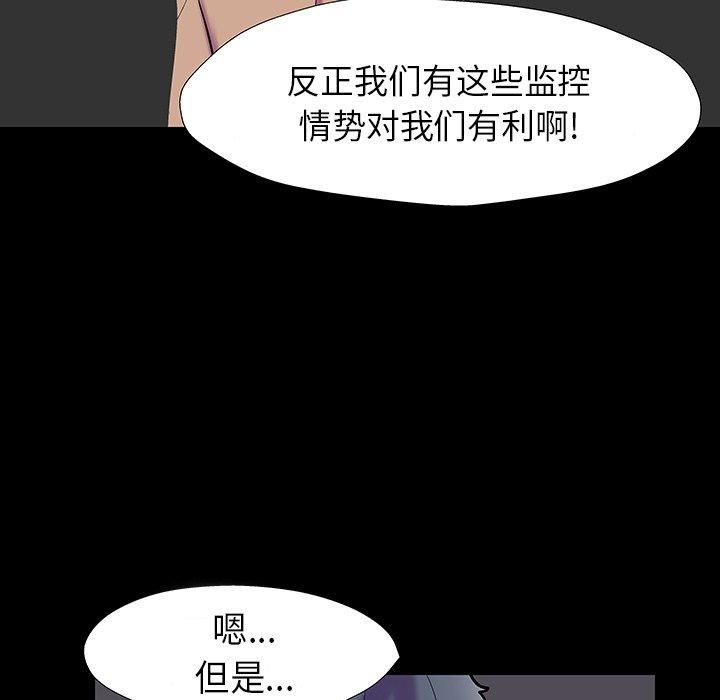 《反乌托邦游戏》漫画最新章节反乌托邦游戏-第 173 话免费下拉式在线观看章节第【64】张图片