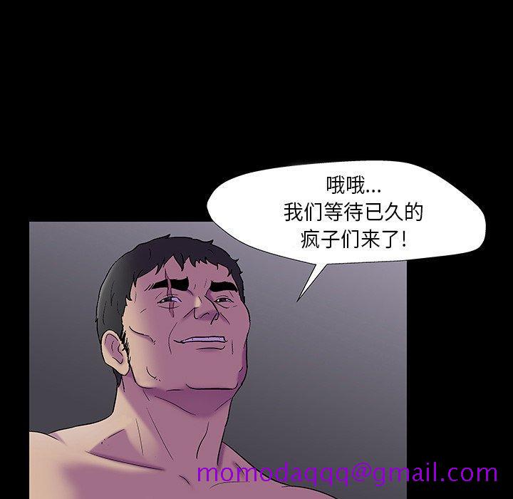 《反乌托邦游戏》漫画最新章节反乌托邦游戏-第 173 话免费下拉式在线观看章节第【46】张图片