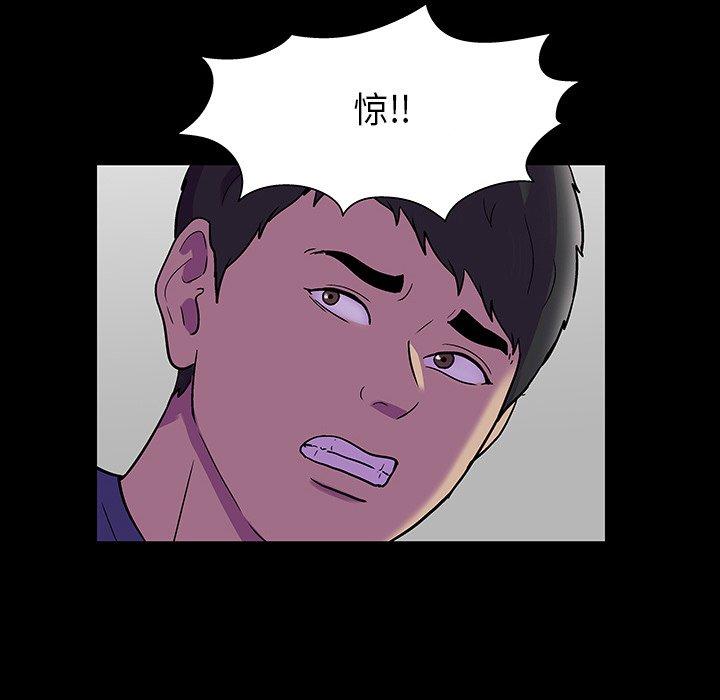 《反乌托邦游戏》漫画最新章节反乌托邦游戏-第 173 话免费下拉式在线观看章节第【75】张图片