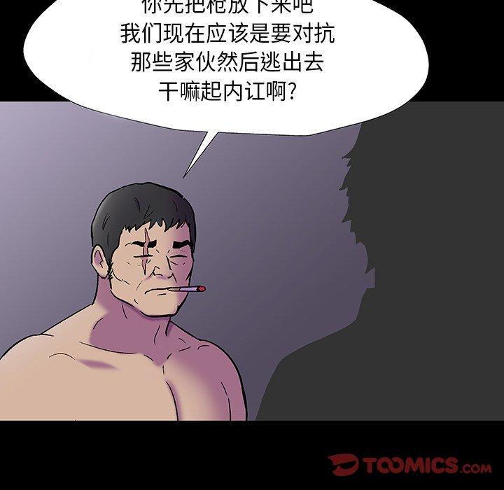 《反乌托邦游戏》漫画最新章节反乌托邦游戏-第 173 话免费下拉式在线观看章节第【68】张图片