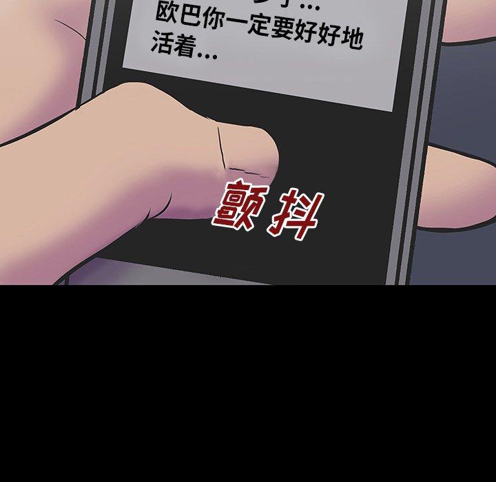 《反乌托邦游戏》漫画最新章节反乌托邦游戏-第 173 话免费下拉式在线观看章节第【37】张图片