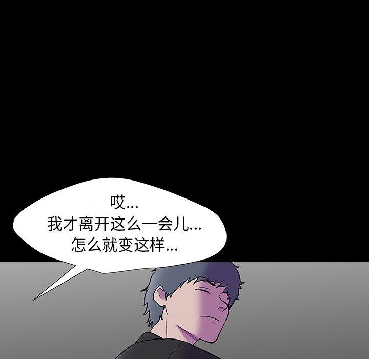 《反乌托邦游戏》漫画最新章节反乌托邦游戏-第 173 话免费下拉式在线观看章节第【69】张图片