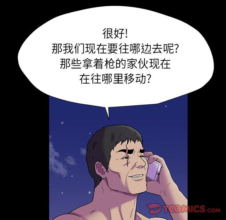 《反乌托邦游戏》漫画最新章节反乌托邦游戏-第 174 话免费下拉式在线观看章节第【91】张图片