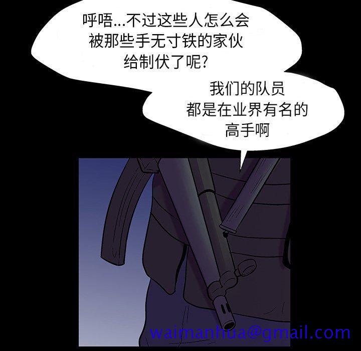 《反乌托邦游戏》漫画最新章节反乌托邦游戏-第 174 话免费下拉式在线观看章节第【80】张图片