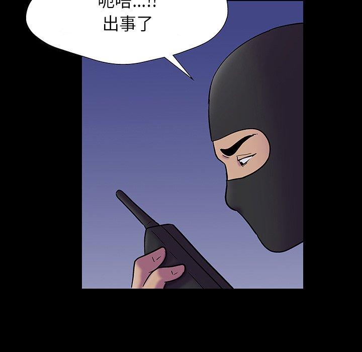 《反乌托邦游戏》漫画最新章节反乌托邦游戏-第 174 话免费下拉式在线观看章节第【71】张图片