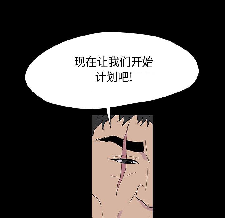 《反乌托邦游戏》漫画最新章节反乌托邦游戏-第 174 话免费下拉式在线观看章节第【13】张图片