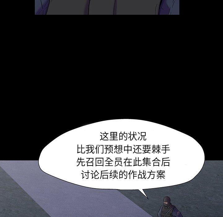 《反乌托邦游戏》漫画最新章节反乌托邦游戏-第 174 话免费下拉式在线观看章节第【78】张图片