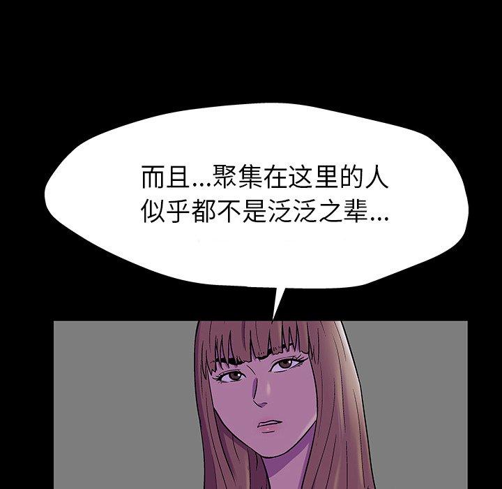 《反乌托邦游戏》漫画最新章节反乌托邦游戏-第 174 话免费下拉式在线观看章节第【23】张图片